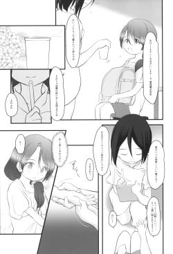 Page 4 of 5chan wa Itsumo Tsukareteiru