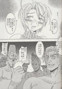 Page 38 of Love Dashi 15