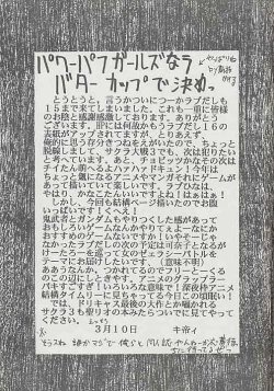 Page 40 of Love Dashi 15