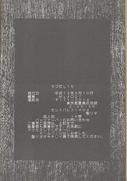 Page 41 of Love Dashi 15