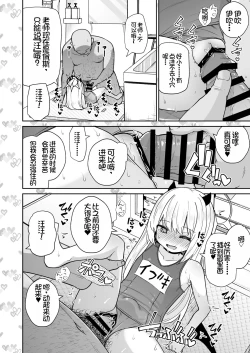 Page 12 of Sensee Ibuki to Wanwan Gokko Shiyo? | 老师来和伊吹一起玩狗狗游戏吧