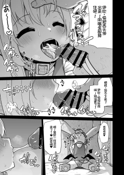 Page 21 of Sensee Ibuki to Wanwan Gokko Shiyo? | 老师来和伊吹一起玩狗狗游戏吧