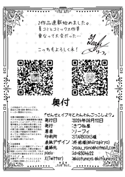 Page 31 of Sensee Ibuki to Wanwan Gokko Shiyo? | 老师来和伊吹一起玩狗狗游戏吧