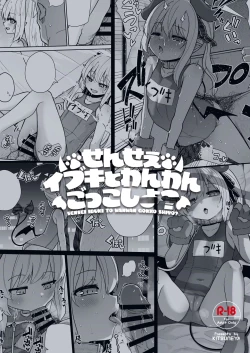 Page 33 of Sensee Ibuki to Wanwan Gokko Shiyo? | 老师来和伊吹一起玩狗狗游戏吧