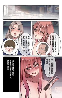 Page 3 of 母爱之下 05