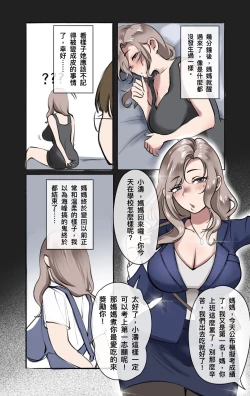 Page 7 of 母爱之下 05
