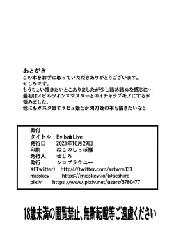 Page 17 of Evils Live