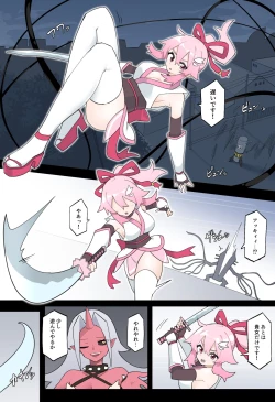 Page 10 of Hana no Kunoichi Karen Daiikkan