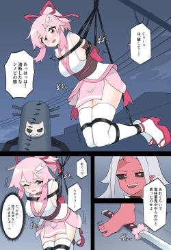 Page 14 of Hana no Kunoichi Karen Daiikkan