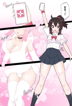 Page 7 of Hana no Kunoichi Karen Daiikkan