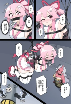 Page 15 of Hana no Kunoichi Karen Daiikkan | 花之女忍华莲 第一卷