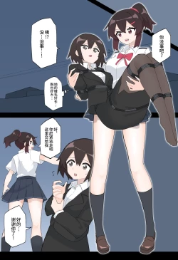 Page 5 of Hana no Kunoichi Karen Daiikkan | 花之女忍华莲 第一卷