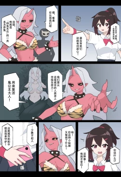 Page 6 of Hana no Kunoichi Karen Daiikkan | 花之女忍华莲 第一卷