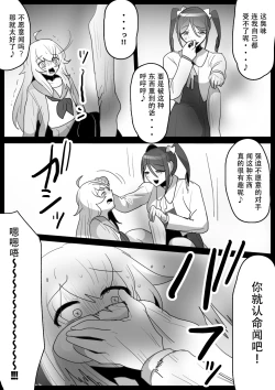 Page 13 of Fetishist Ch. 18