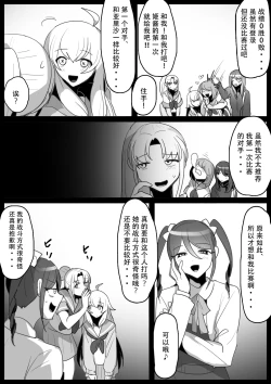 Page 4 of Fetishist Ch. 18