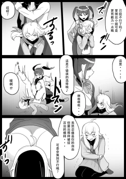 Page 7 of Fetishist Ch. 18