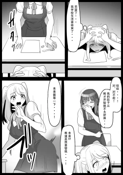 Page 10 of Fetishist Ch. 19