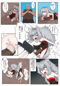 Page 9 of Isekai TS wa Sukuwarenai