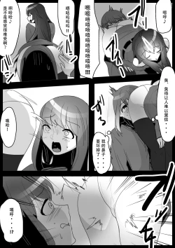 Page 10 of Fetishist Ch. 20