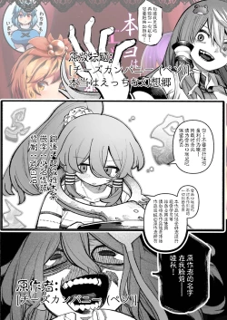 Page 24 of Hontou wa Ecchi na Gensoukyou | 真的很H的幻想乡