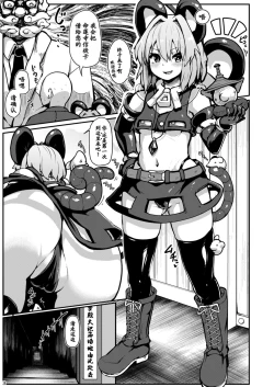 Page 3 of Hontou wa Ecchi na Gensoukyou | 真的很H的幻想乡