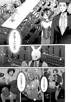 Page 115 of Manin Densha de Shikkin Sunzen!? Chikan Danshi no Ijiwaru na Yubi de Ikasare Tsuzuketa OL 11-16