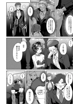 Page 116 of Manin Densha de Shikkin Sunzen!? Chikan Danshi no Ijiwaru na Yubi de Ikasare Tsuzuketa OL 11-16