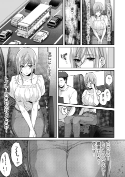 Page 13 of Manin Densha de Shikkin Sunzen!? Chikan Danshi no Ijiwaru na Yubi de Ikasare Tsuzuketa OL 11-16