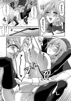 Page 152 of Manin Densha de Shikkin Sunzen!? Chikan Danshi no Ijiwaru na Yubi de Ikasare Tsuzuketa OL 11-16