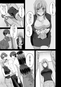 Page 160 of Manin Densha de Shikkin Sunzen!? Chikan Danshi no Ijiwaru na Yubi de Ikasare Tsuzuketa OL 11-16