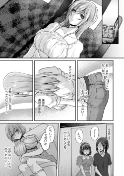 Page 35 of Manin Densha de Shikkin Sunzen!? Chikan Danshi no Ijiwaru na Yubi de Ikasare Tsuzuketa OL 11-16