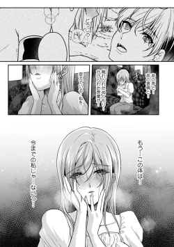Page 36 of Manin Densha de Shikkin Sunzen!? Chikan Danshi no Ijiwaru na Yubi de Ikasare Tsuzuketa OL 11-16