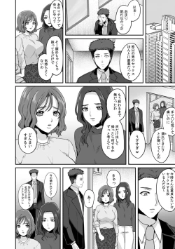 Page 89 of Manin Densha de Shikkin Sunzen!? Chikan Danshi no Ijiwaru na Yubi de Ikasare Tsuzuketa OL 11-16