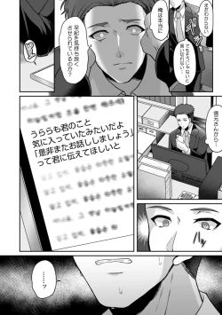 Page 91 of Manin Densha de Shikkin Sunzen!? Chikan Danshi no Ijiwaru na Yubi de Ikasare Tsuzuketa OL 11-16
