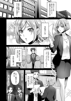 Page 95 of Manin Densha de Shikkin Sunzen!? Chikan Danshi no Ijiwaru na Yubi de Ikasare Tsuzuketa OL 11-16