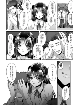 Page 99 of Manin Densha de Shikkin Sunzen!? Chikan Danshi no Ijiwaru na Yubi de Ikasare Tsuzuketa OL 11-16