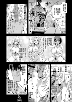 Page 35 of Sennen Iki Tsuzuketa Megami Daikousha - Victim Girls
