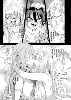 Page 44 of Sennen Iki Tsuzuketa Megami Daikousha - Victim Girls