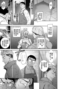 Page 3 of Ai no Baibai - Buying and selling of the love