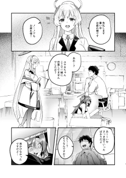 Page 7 of Yuuka to Midsummer no Asedaku Office SEX