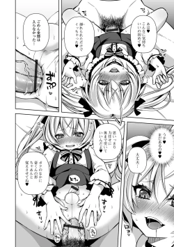 Page 12 of Gekkan Web Otoko no Ko-llection! S Vol. 100