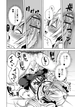 Page 14 of Gekkan Web Otoko no Ko-llection! S Vol. 100