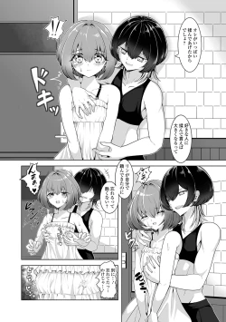 Page 20 of Gekkan Web Otoko no Ko-llection! S Vol. 100