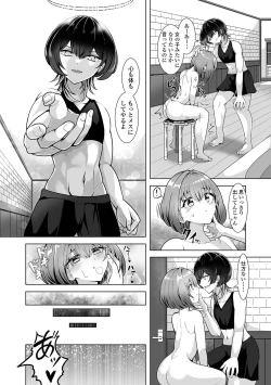 Page 28 of Gekkan Web Otoko no Ko-llection! S Vol. 100