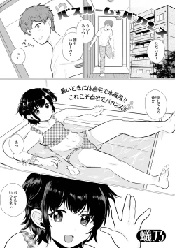 Page 35 of Gekkan Web Otoko no Ko-llection! S Vol. 100