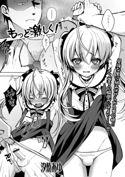 Page 3 of Gekkan Web Otoko no Ko-llection! S Vol. 100