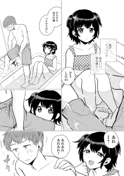 Page 40 of Gekkan Web Otoko no Ko-llection! S Vol. 100