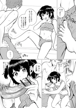 Page 41 of Gekkan Web Otoko no Ko-llection! S Vol. 100