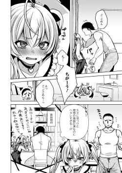 Page 4 of Gekkan Web Otoko no Ko-llection! S Vol. 100