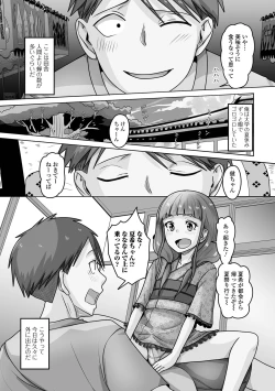 Page 53 of Gekkan Web Otoko no Ko-llection! S Vol. 100